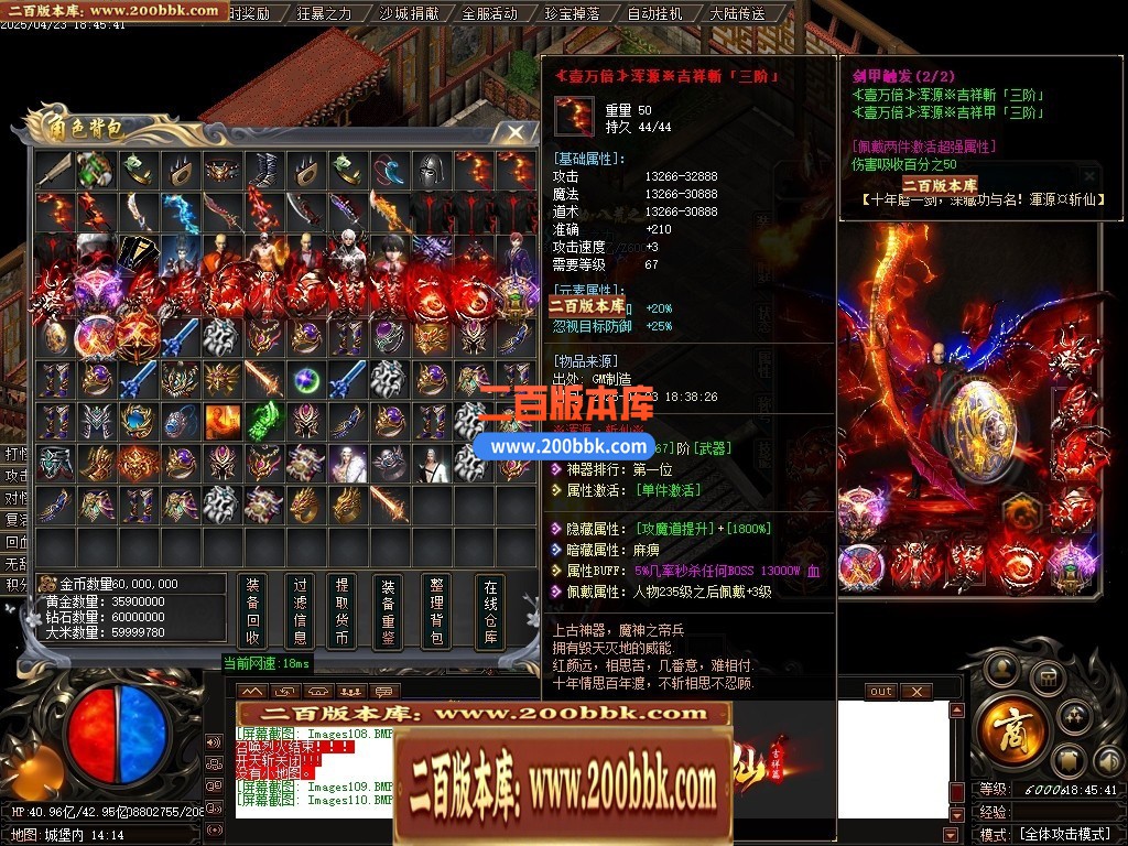 04月浑源斩仙神器II季吉祥篇正版刀速单职业GM论坛-八大陆-传奇单机版下载-GOM引擎 - GOM