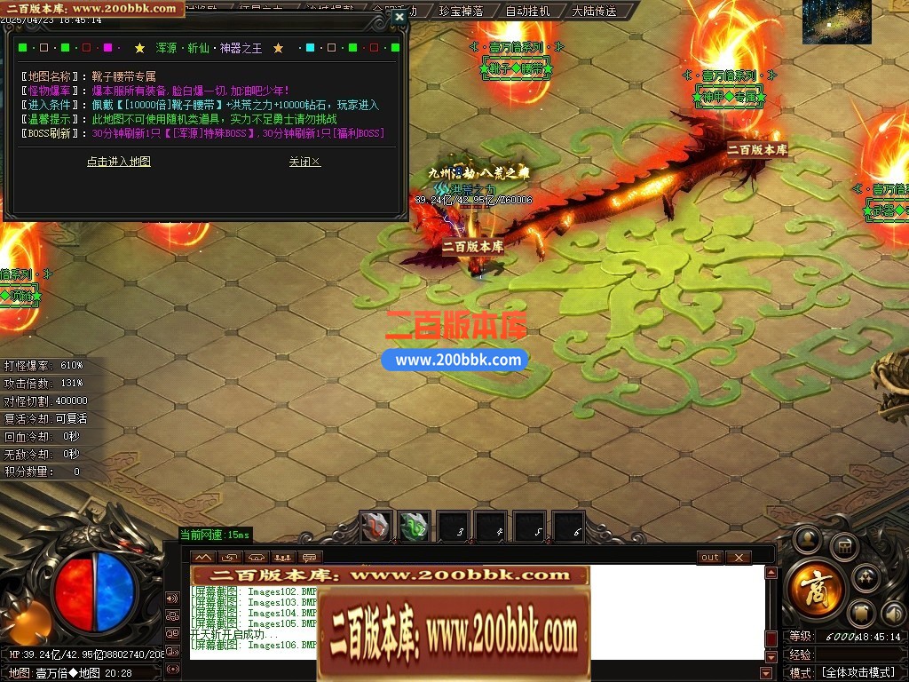 04月浑源斩仙神器II季吉祥篇正版刀速单职业GM论坛-八大陆-传奇单机版下载-GOM引擎 - GOM