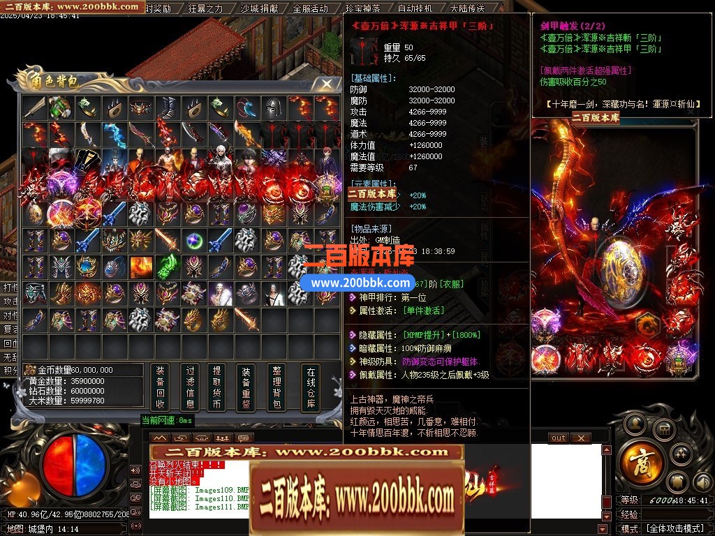 04月浑源斩仙神器II季吉祥篇正版刀速单职业GM论坛-八大陆-传奇单机版下载-GOM引擎 - GOM