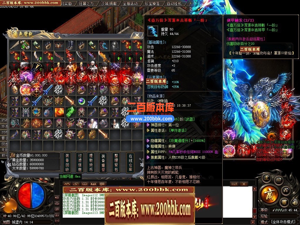 04月浑源斩仙神器II季吉祥篇正版刀速单职业GM论坛-八大陆-传奇单机版下载-GOM引擎 - GOM