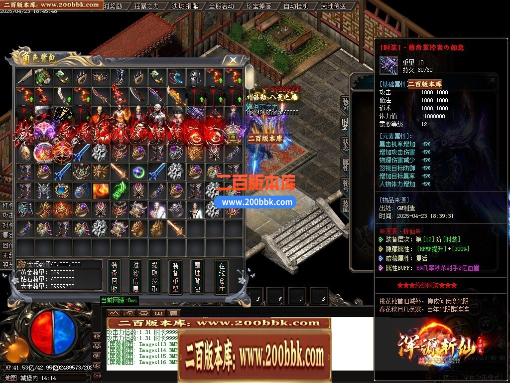 04月浑源斩仙神器II季吉祥篇正版刀速单职业GM论坛-八大陆-传奇单机版下载-GOM引擎 - GOM
