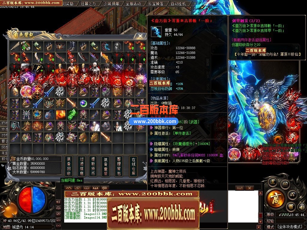 04月浑源斩仙神器II季吉祥篇正版刀速单职业GM论坛-八大陆-传奇单机版下载-GOM引擎 - GOM