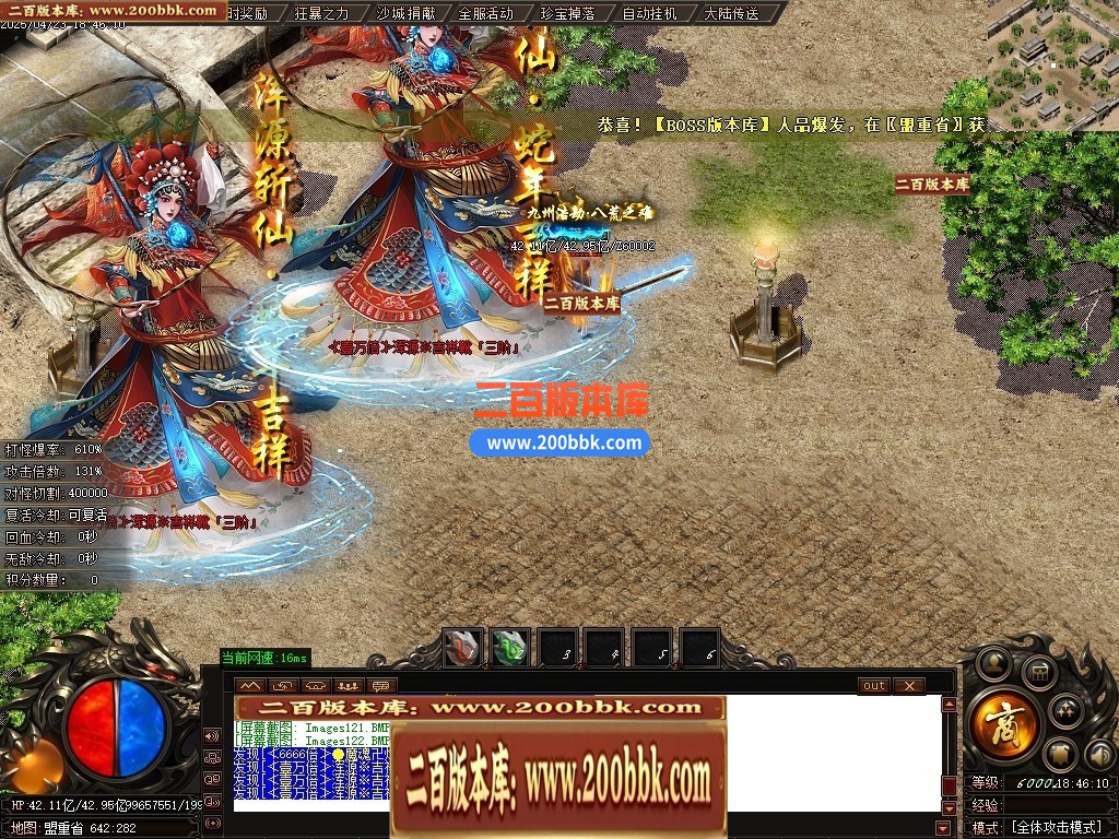 04月浑源斩仙神器II季吉祥篇正版刀速单职业GM论坛-八大陆-传奇单机版下载-GOM引擎 - GOM
