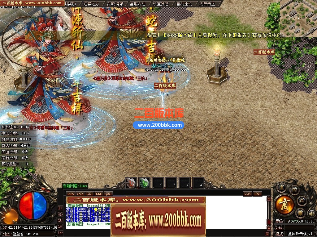 04月浑源斩仙神器II季吉祥篇正版刀速单职业GM论坛-八大陆-传奇单机版下载-GOM引擎 - GOM