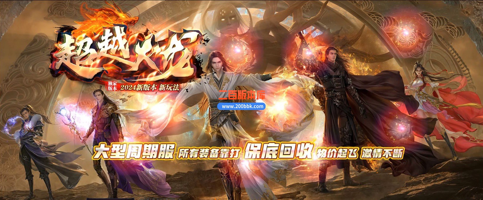04月超越火龙复古三职业传奇版本库-传奇单机版下载-GOM引擎