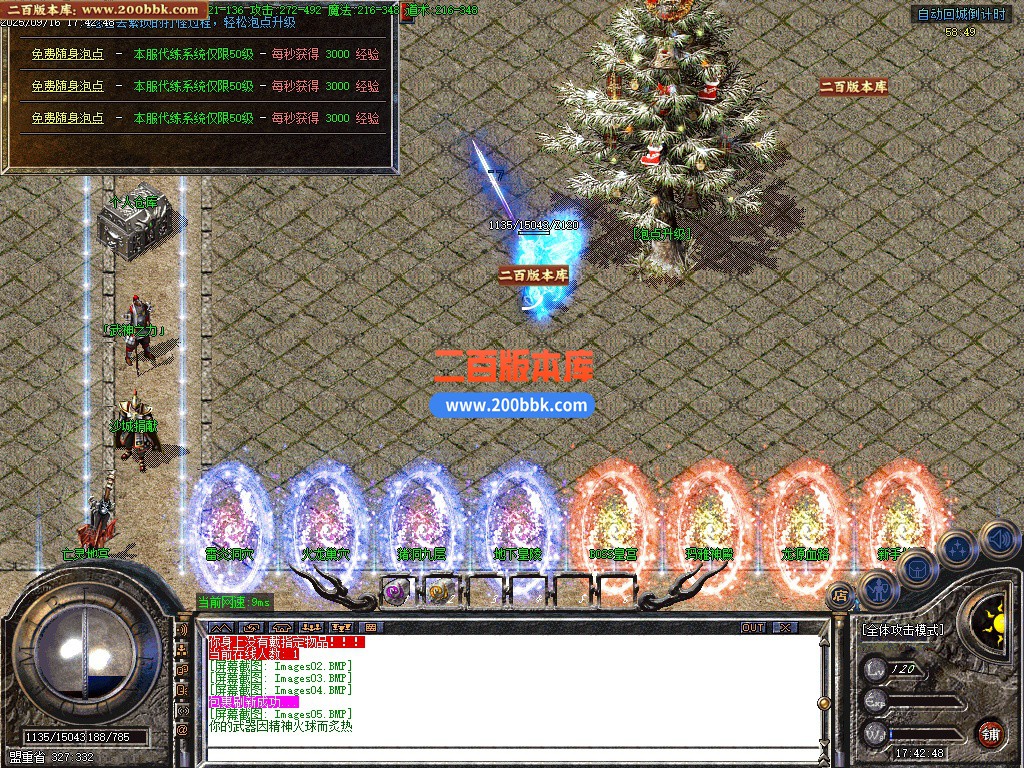 04月超越火龙复古三职业传奇版本库-传奇单机版下载-GOM引擎 - GOM