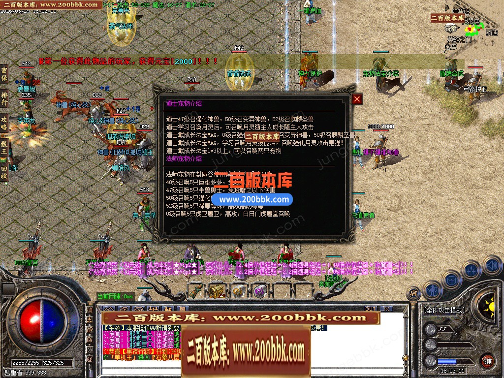 04月1.76炎皇复古小极品+4+5特色三职业客户端-传奇单机版下载-GOM引擎 - GOM