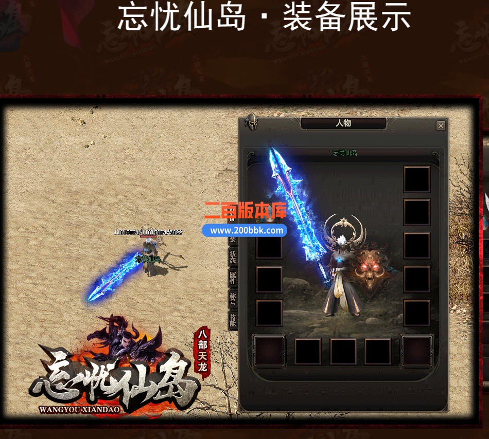 04月忘忧仙岛之八部天龙单职业版本库-传奇单机版下载-GOM引擎 - GOM