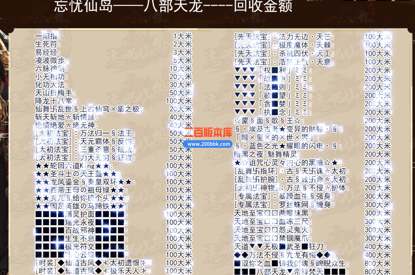 04月忘忧仙岛之八部天龙单职业版本库-传奇单机版下载-GOM引擎 - GOM