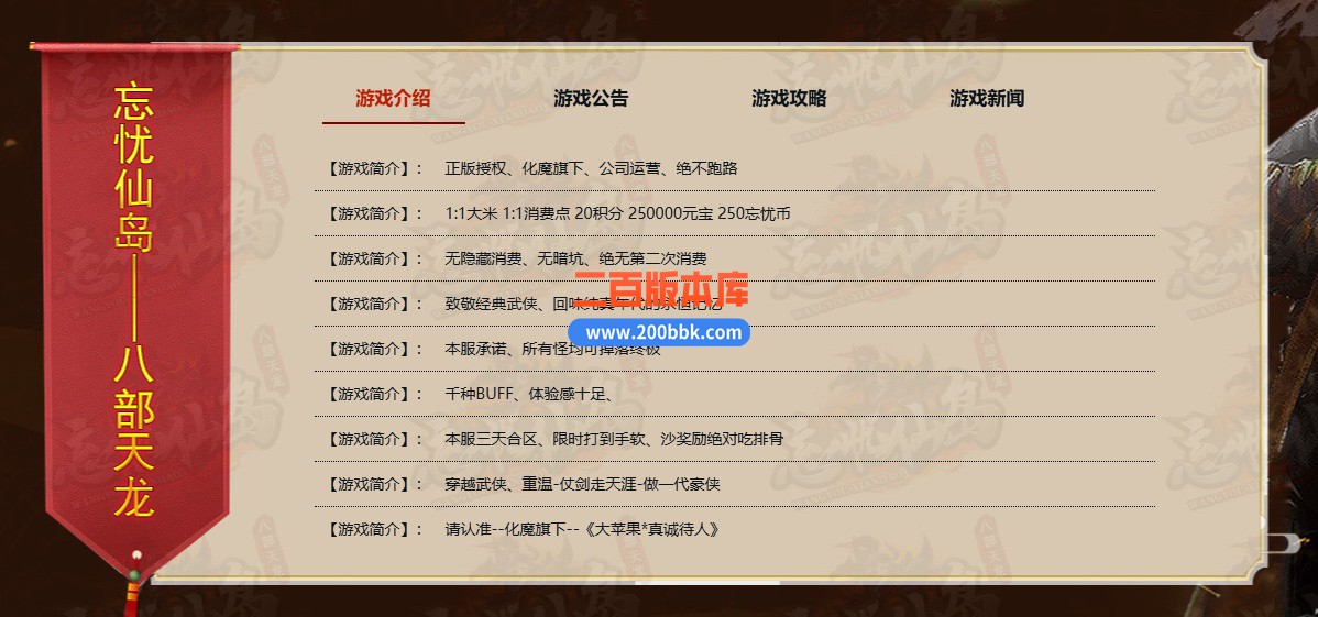 04月忘忧仙岛之八部天龙单职业版本库-传奇单机版下载-GOM引擎 - GOM