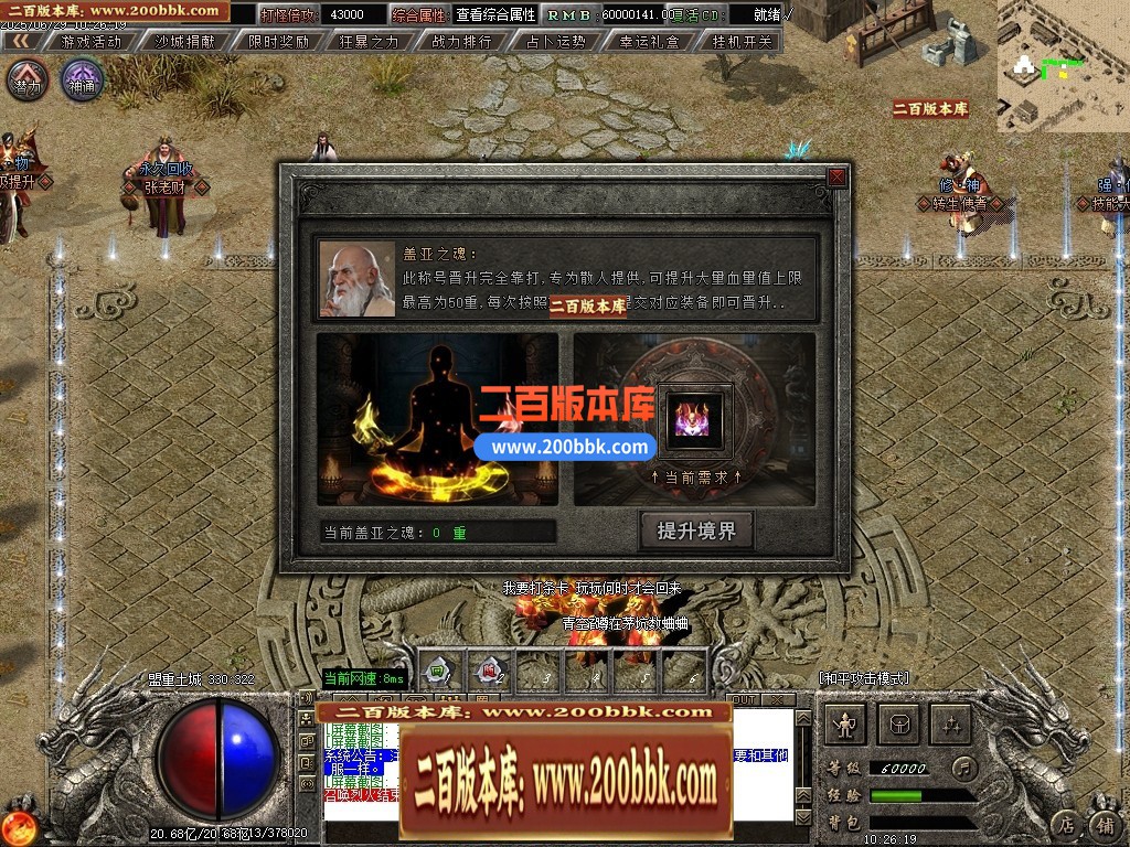 04月皇朝神器微变攻速单职业GM版本库-第四大陆-传奇单机版下载-GOM引擎 - GOM