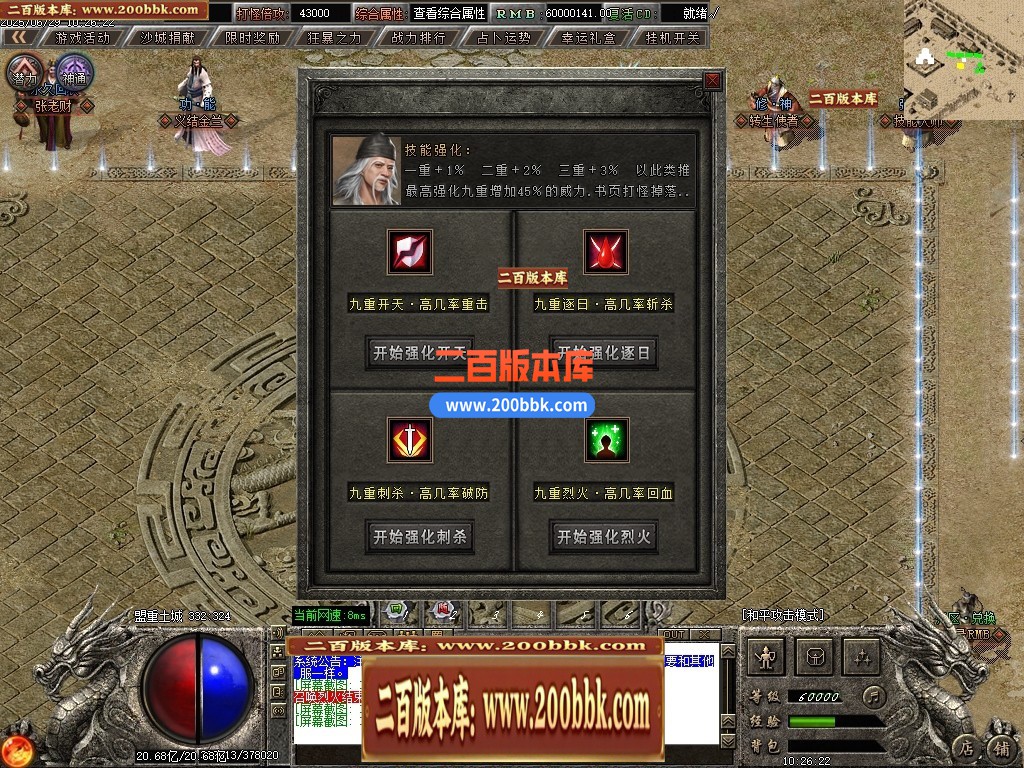 04月皇朝神器微变攻速单职业GM版本库-第四大陆-传奇单机版下载-GOM引擎 - GOM