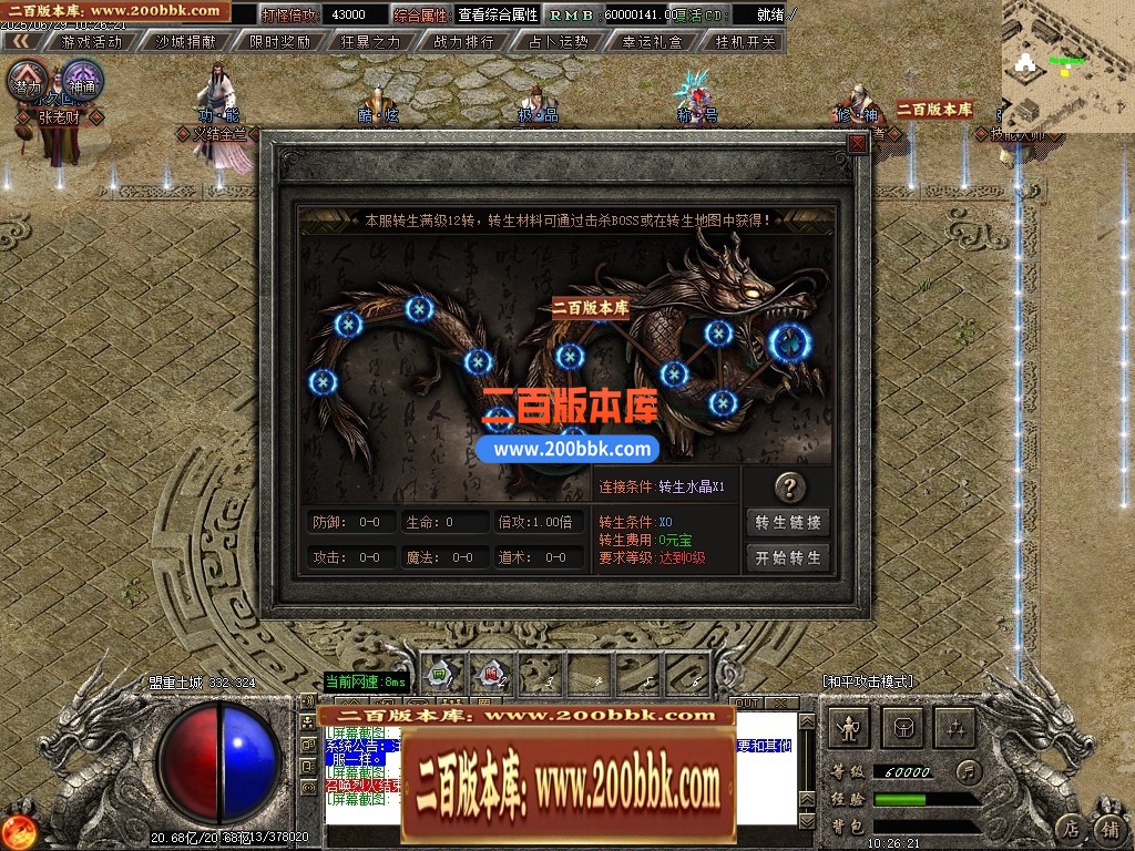 04月皇朝神器微变攻速单职业GM版本库-第四大陆-传奇单机版下载-GOM引擎 - GOM