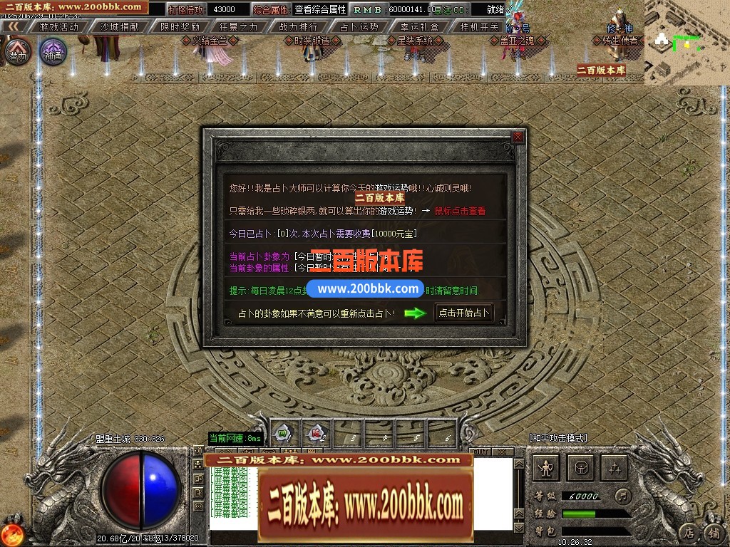 04月皇朝神器微变攻速单职业GM版本库-第四大陆-传奇单机版下载-GOM引擎 - GOM