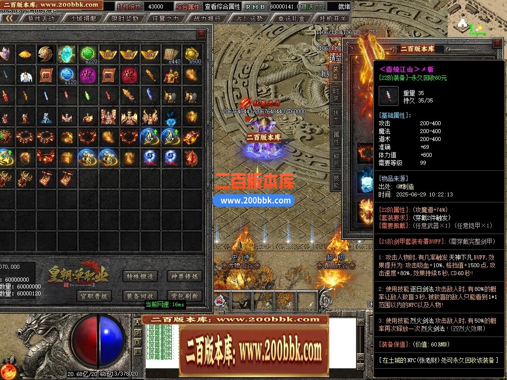 04月皇朝神器微变攻速单职业GM版本库-第四大陆-传奇单机版下载-GOM引擎 - GOM