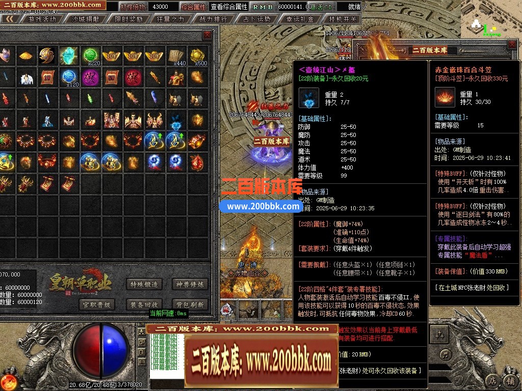 04月皇朝神器微变攻速单职业GM版本库-第四大陆-传奇单机版下载-GOM引擎 - GOM