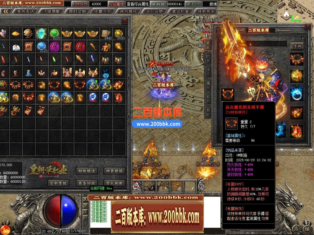 04月皇朝神器微变攻速单职业GM版本库-第四大陆-传奇单机版下载-GOM引擎 - GOM