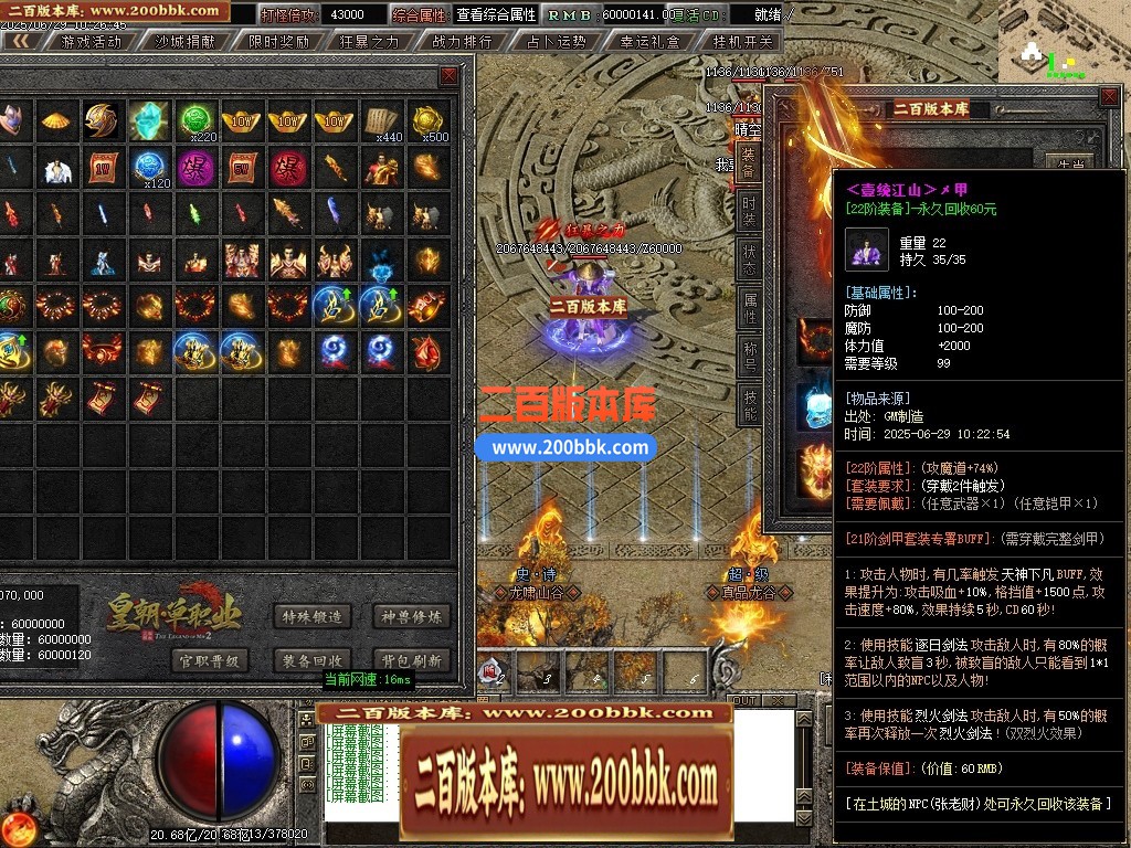 04月皇朝神器微变攻速单职业GM版本库-第四大陆-传奇单机版下载-GOM引擎 - GOM