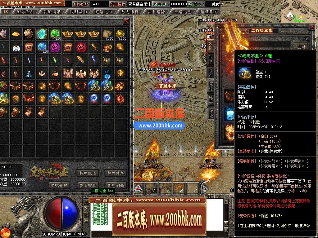 04月皇朝神器微变攻速单职业GM版本库-第四大陆-传奇单机版下载-GOM引擎 - GOM