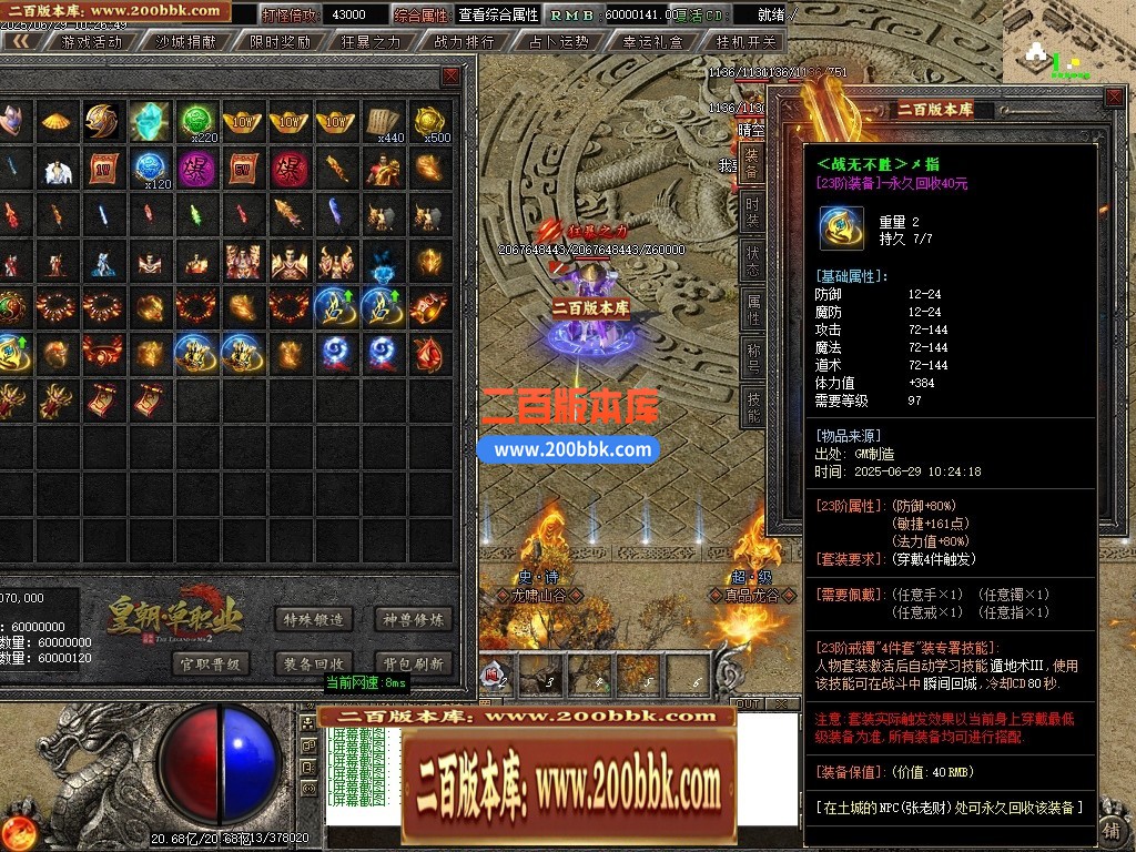 04月皇朝神器微变攻速单职业GM版本库-第四大陆-传奇单机版下载-GOM引擎 - GOM