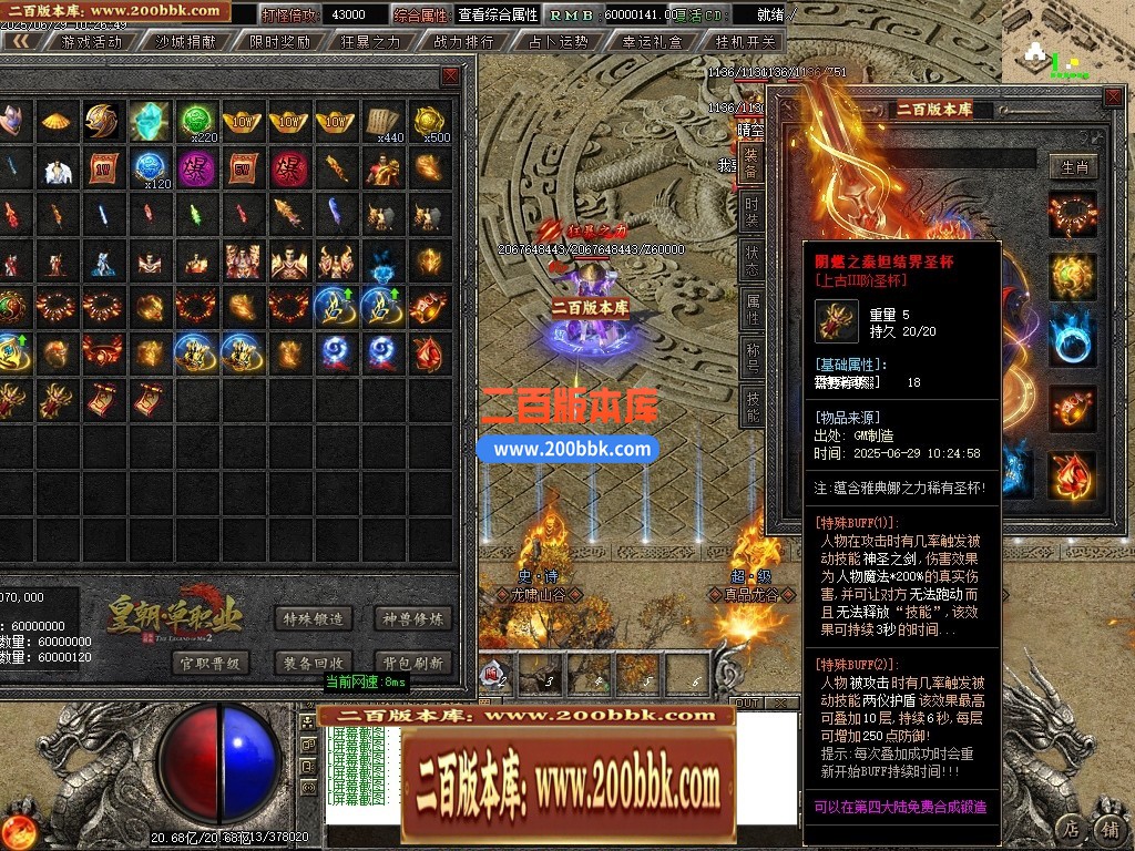 04月皇朝神器微变攻速单职业GM版本库-第四大陆-传奇单机版下载-GOM引擎 - GOM