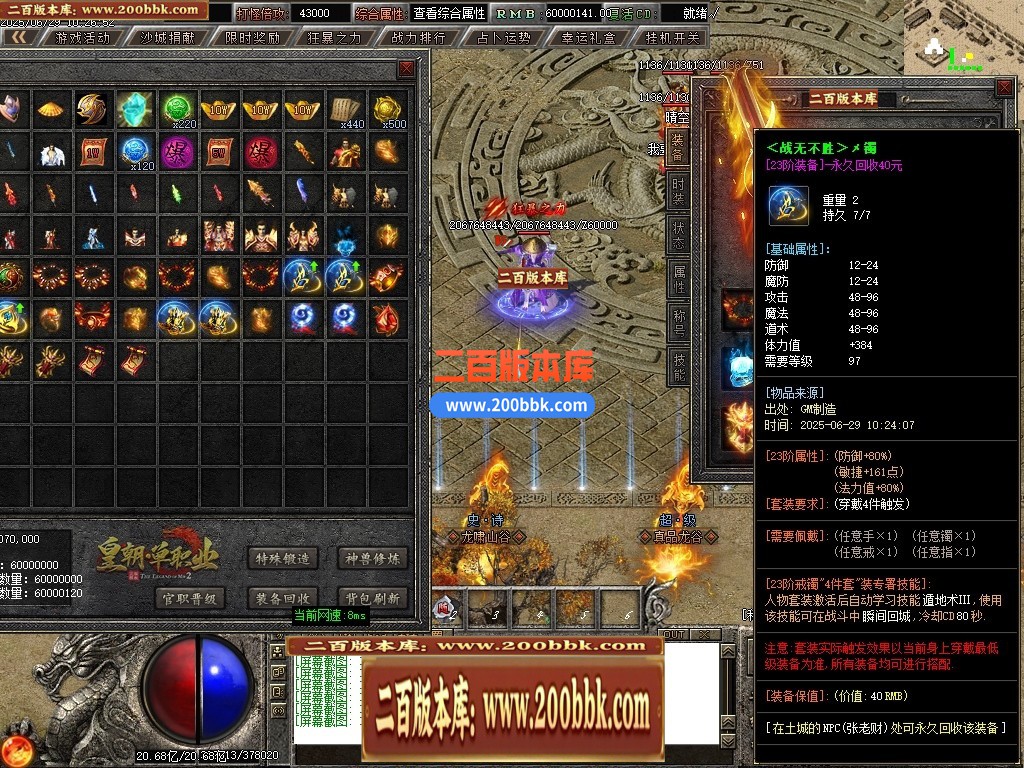 04月皇朝神器微变攻速单职业GM版本库-第四大陆-传奇单机版下载-GOM引擎 - GOM