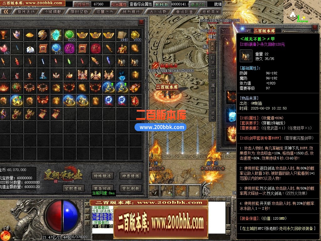 04月皇朝神器微变攻速单职业GM版本库-第四大陆-传奇单机版下载-GOM引擎 - GOM