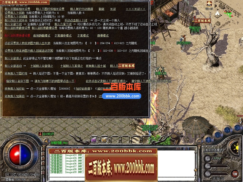 04月1.76天真复古小极品+6三职业传奇服务端-传奇单机版下载-GOM引擎 - GOM