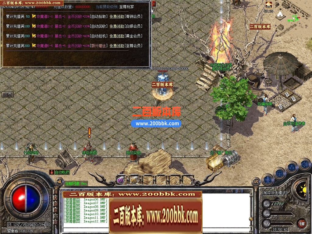 04月1.76天真复古小极品+6三职业传奇服务端-传奇单机版下载-GOM引擎 - GOM