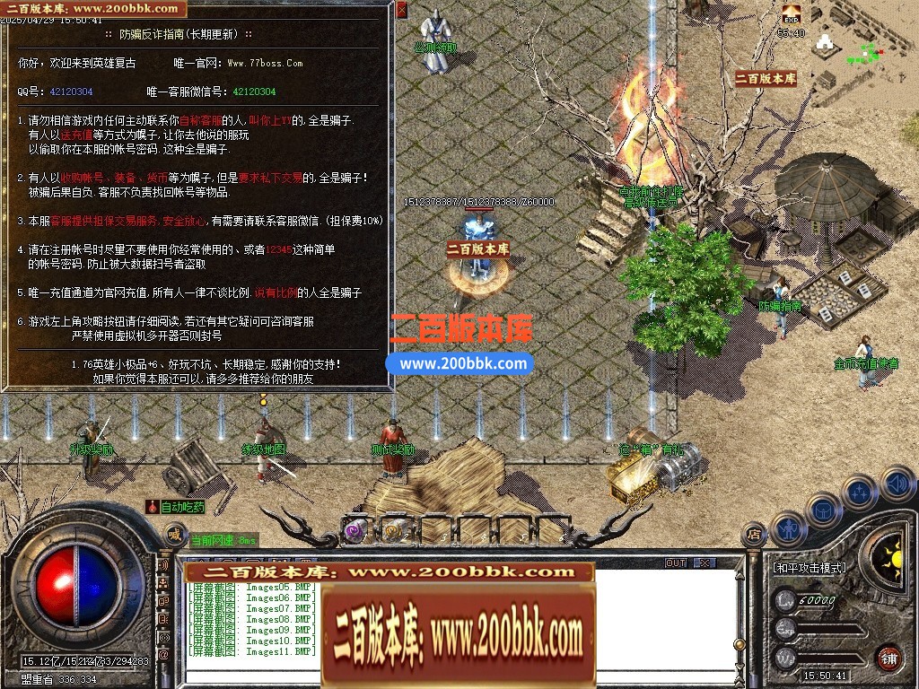 04月1.76天真复古小极品+6三职业传奇服务端-传奇单机版下载-GOM引擎 - GOM