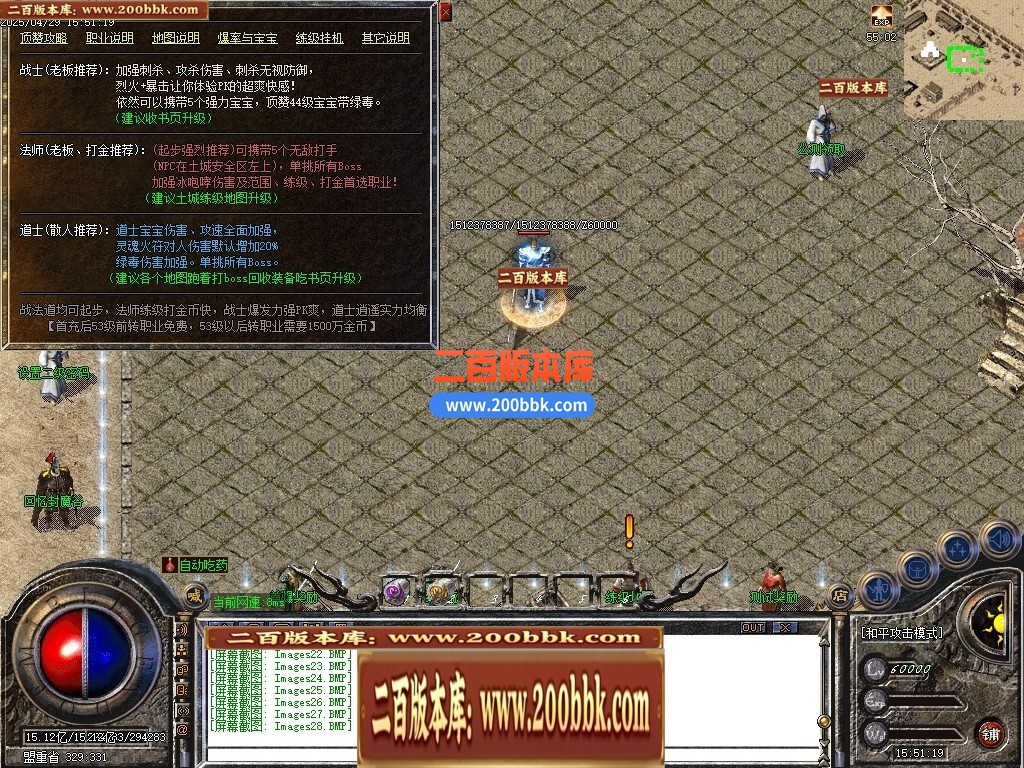 04月1.76天真复古小极品+6三职业传奇服务端-传奇单机版下载-GOM引擎 - GOM