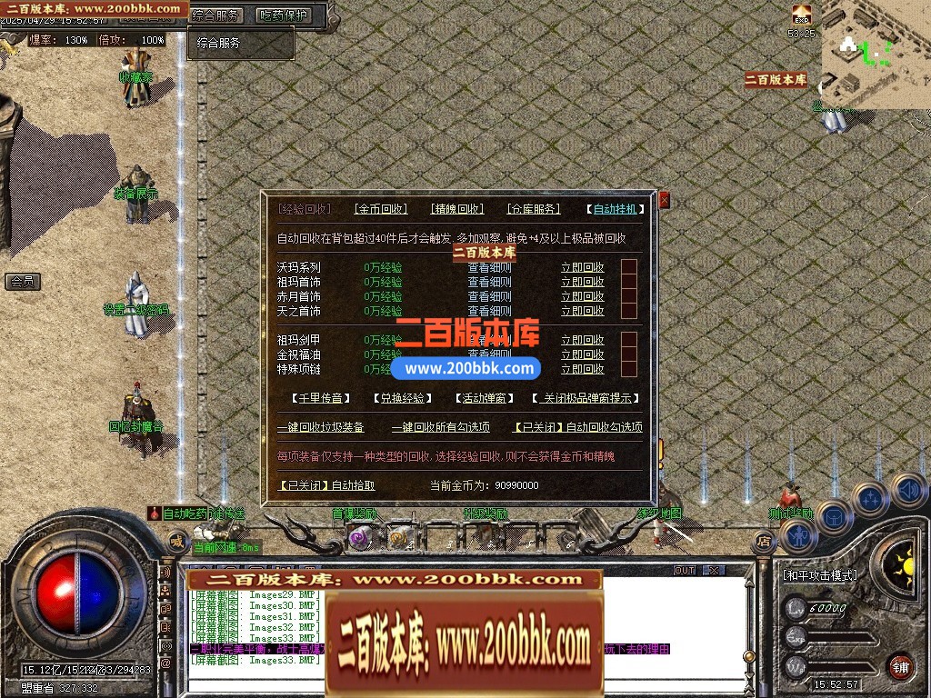 04月1.76天真复古小极品+6三职业传奇服务端-传奇单机版下载-GOM引擎 - GOM