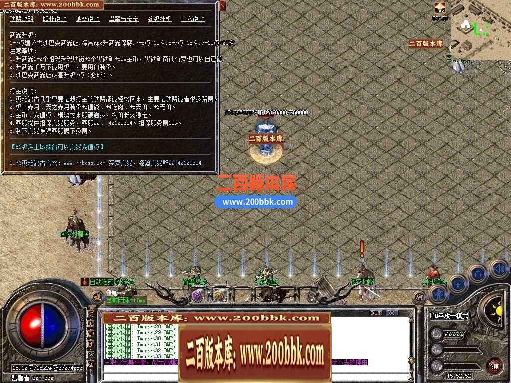 04月1.76天真复古小极品+6三职业传奇服务端-传奇单机版下载-GOM引擎 - GOM