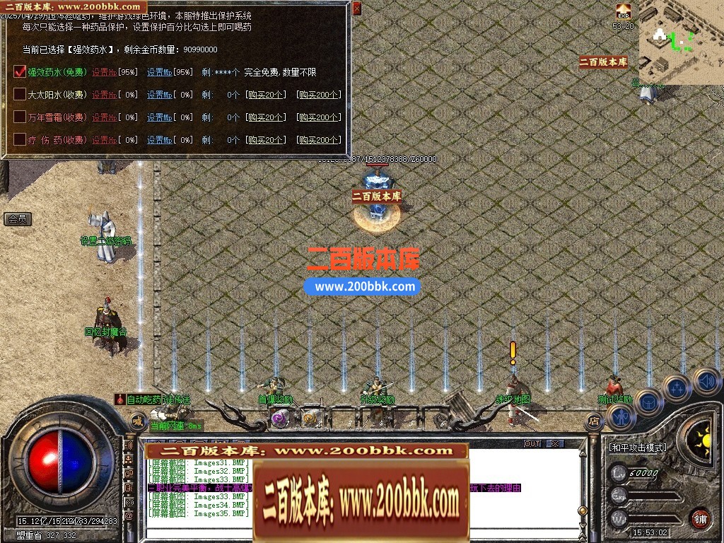 04月1.76天真复古小极品+6三职业传奇服务端-传奇单机版下载-GOM引擎 - GOM