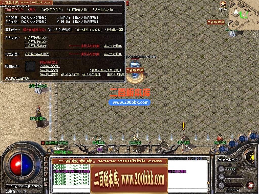 04月1.76天真复古小极品+6三职业传奇服务端-传奇单机版下载-GOM引擎 - GOM