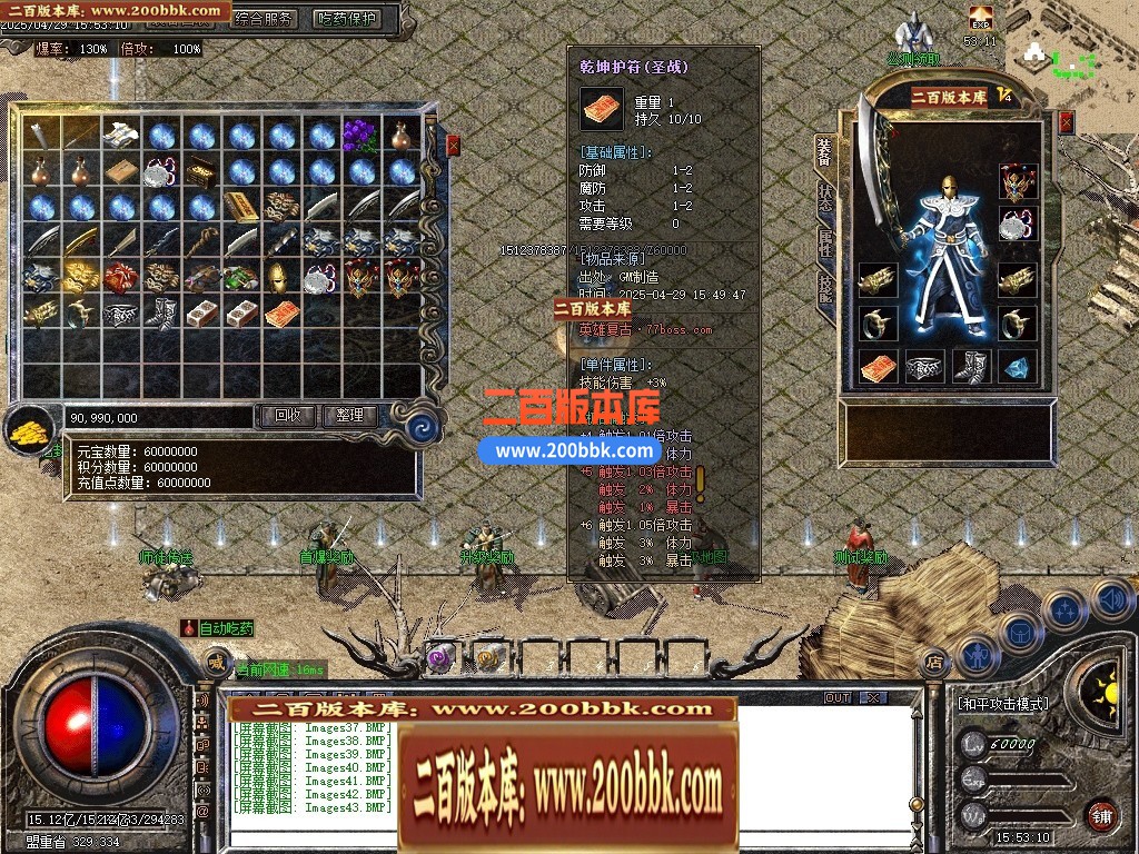 04月1.76天真复古小极品+6三职业传奇服务端-传奇单机版下载-GOM引擎 - GOM