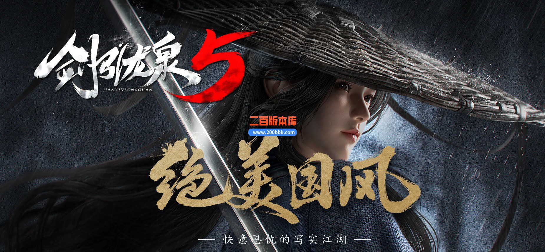 04月剑引龙泉5专属神器攻速单职业GM版本库-三大陆-传奇单机版下载-翎风引擎