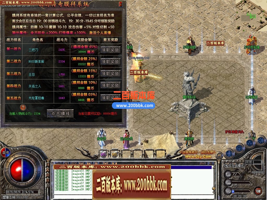 04月剑引龙泉5专属神器攻速单职业GM版本库-三大陆-传奇单机版下载-翎风引擎 - 翎风