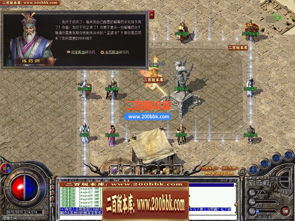 04月剑引龙泉5专属神器攻速单职业GM版本库-三大陆-传奇单机版下载-翎风引擎 - 翎风