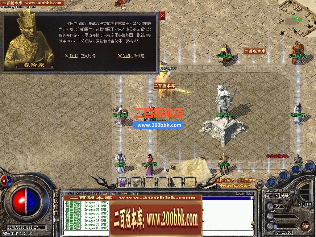 04月剑引龙泉5专属神器攻速单职业GM版本库-三大陆-传奇单机版下载-翎风引擎 - 翎风