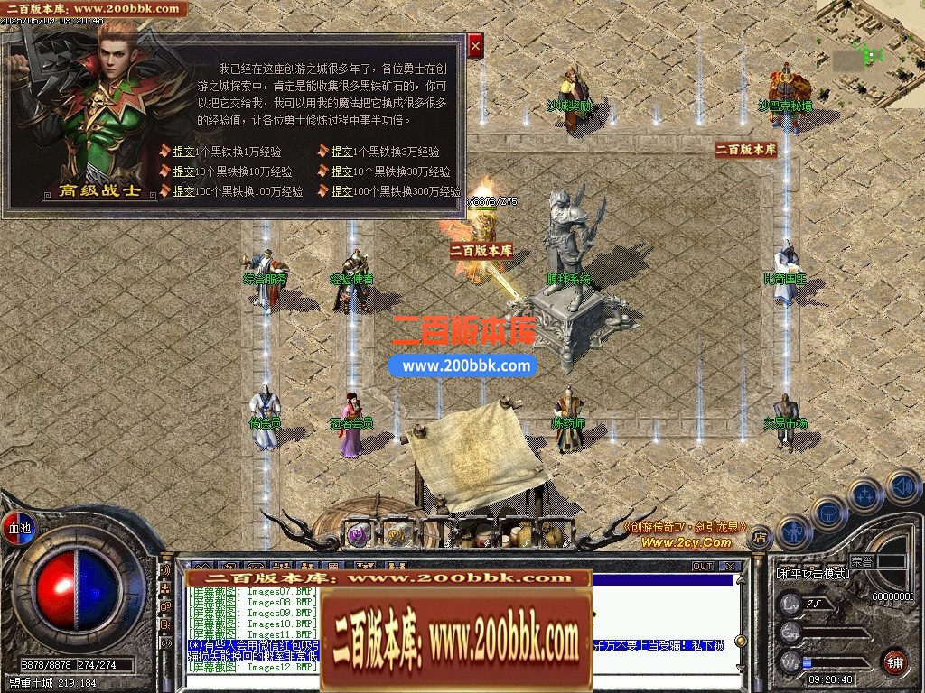 04月剑引龙泉5专属神器攻速单职业GM版本库-三大陆-传奇单机版下载-翎风引擎 - 翎风