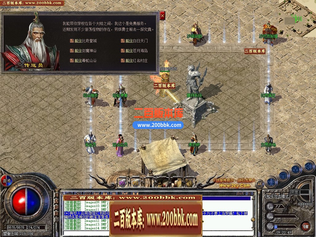 04月剑引龙泉5专属神器攻速单职业GM版本库-三大陆-传奇单机版下载-翎风引擎 - 翎风