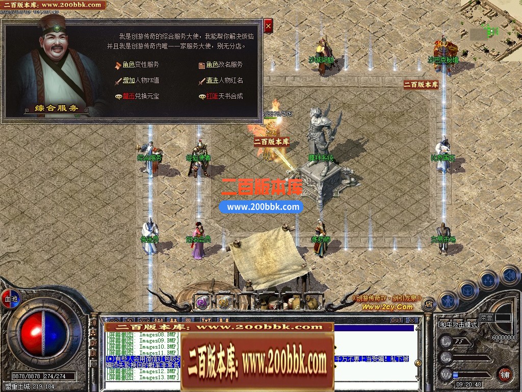 04月剑引龙泉5专属神器攻速单职业GM版本库-三大陆-传奇单机版下载-翎风引擎 - 翎风