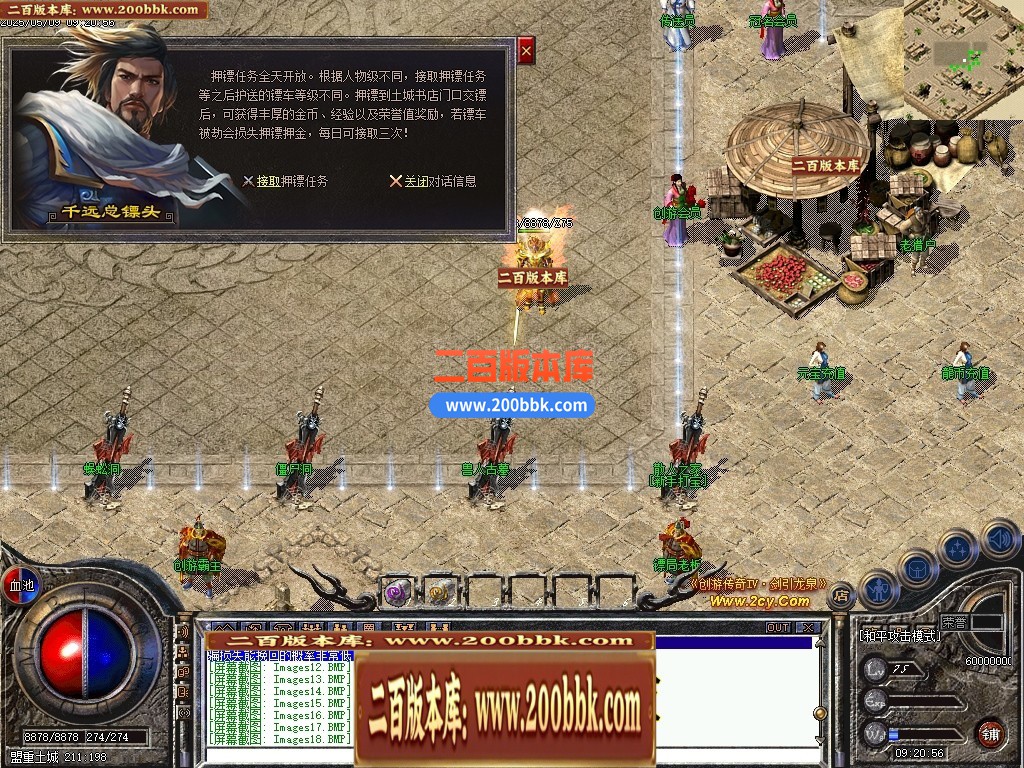 04月剑引龙泉5专属神器攻速单职业GM版本库-三大陆-传奇单机版下载-翎风引擎 - 翎风