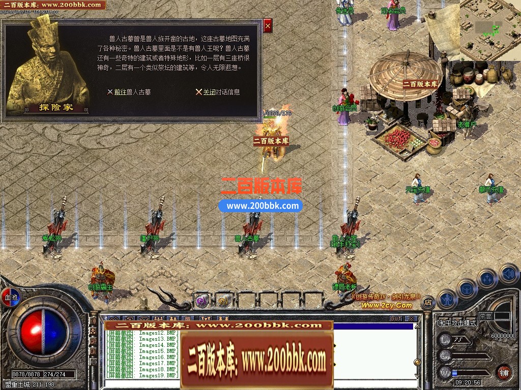 04月剑引龙泉5专属神器攻速单职业GM版本库-三大陆-传奇单机版下载-翎风引擎 - 翎风