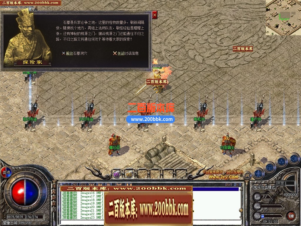 04月剑引龙泉5专属神器攻速单职业GM版本库-三大陆-传奇单机版下载-翎风引擎 - 翎风