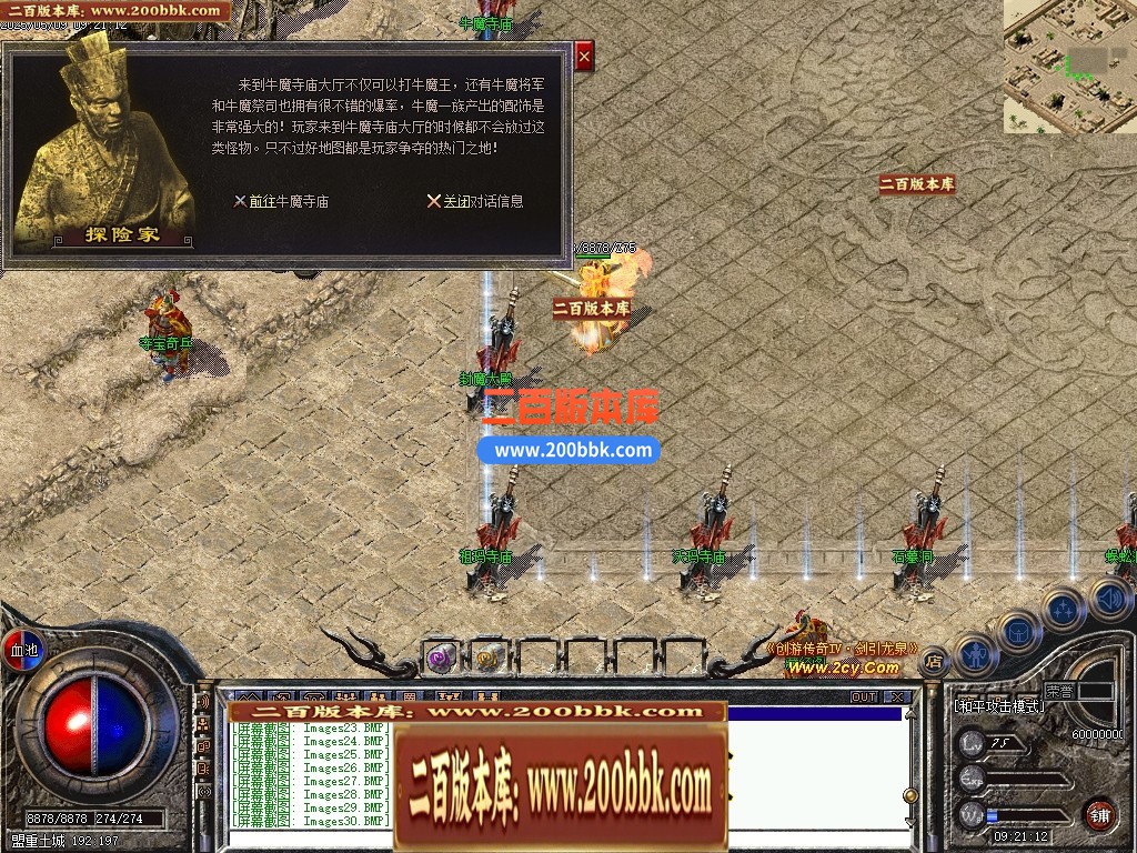 04月剑引龙泉5专属神器攻速单职业GM版本库-三大陆-传奇单机版下载-翎风引擎 - 翎风