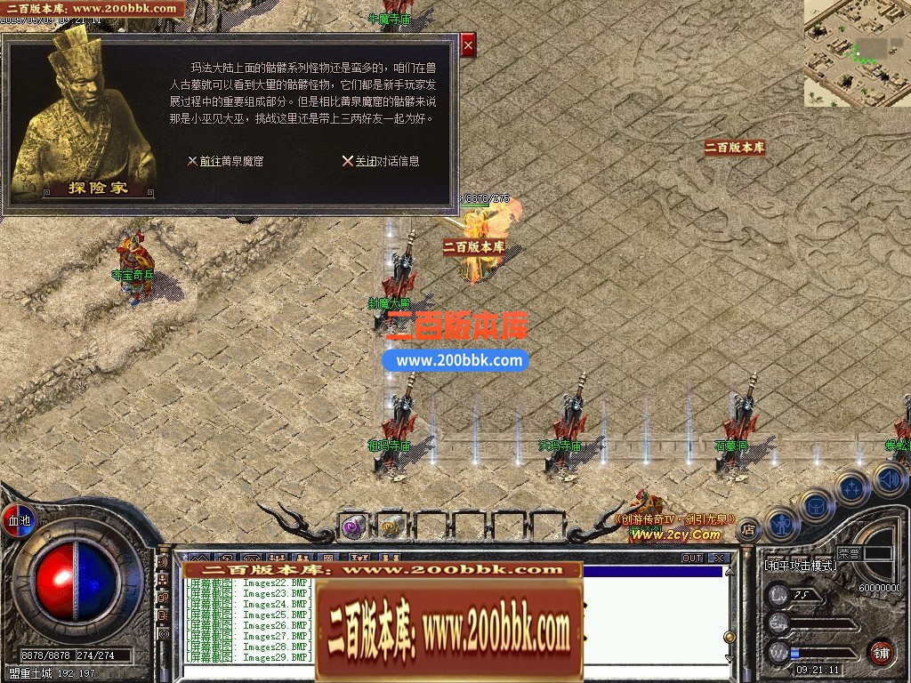 04月剑引龙泉5专属神器攻速单职业GM版本库-三大陆-传奇单机版下载-翎风引擎 - 翎风