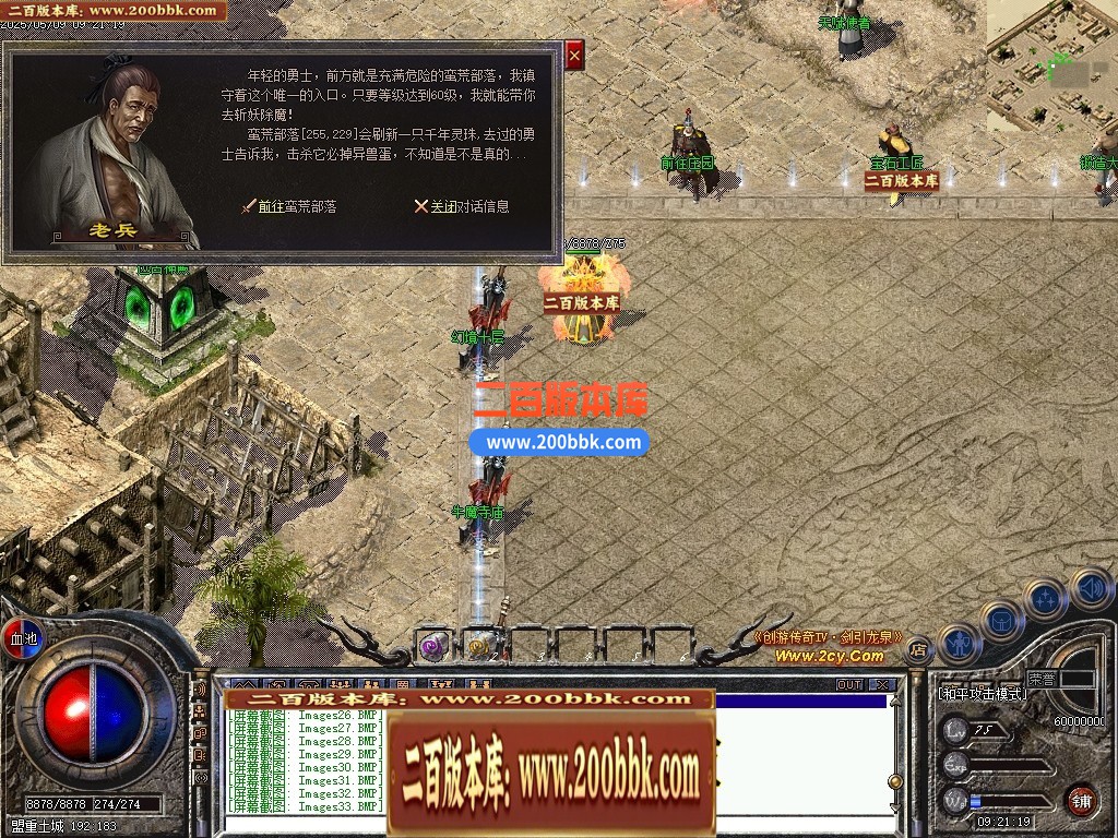 04月剑引龙泉5专属神器攻速单职业GM版本库-三大陆-传奇单机版下载-翎风引擎 - 翎风