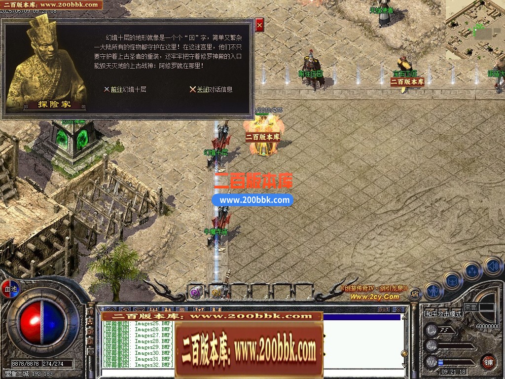 04月剑引龙泉5专属神器攻速单职业GM版本库-三大陆-传奇单机版下载-翎风引擎 - 翎风